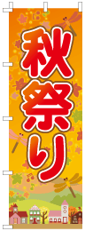 秋祭り