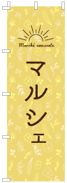 マルシェ