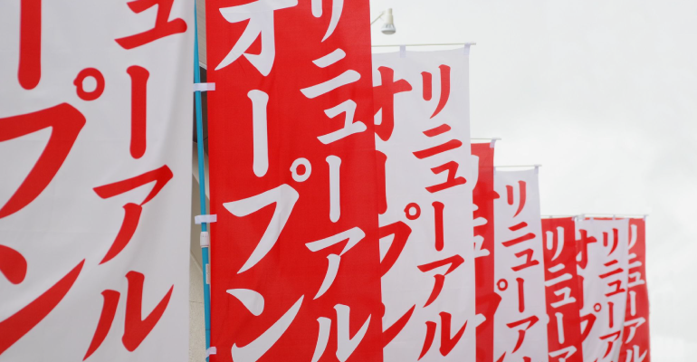 のぼり旗を複数枚設置したイメージ