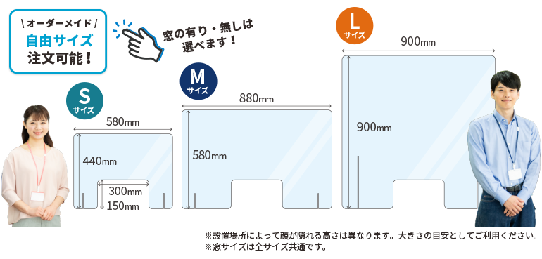 自由サイズ注文可能!