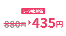 値下げ