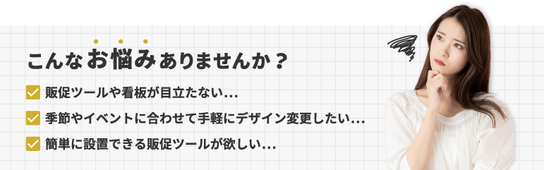 こんなお悩み、ありませんか?