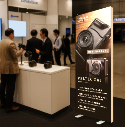 展示会での使用イメージ