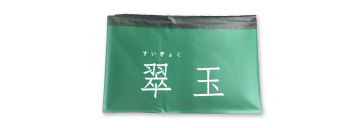 生地のみ