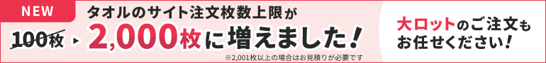 タオル