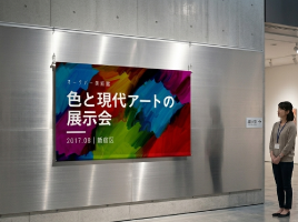 展示会に