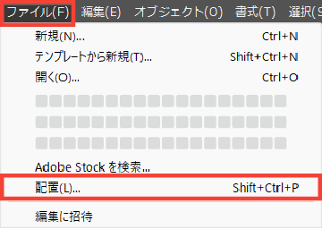 ファイルメニューの配置