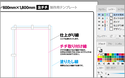 illustrator用テンプレートの例