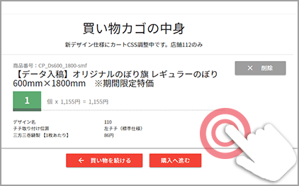 必要事項記入