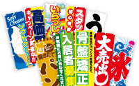 様々な種類の既製のぼり旗