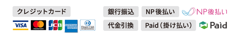 お支払い方法