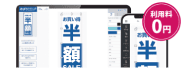 WEB上でデザイン