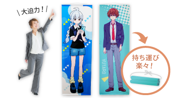 等身大タペストリー紹介