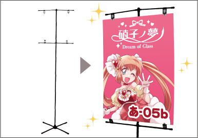 クリップにポスターを挟んで設置完了した様子