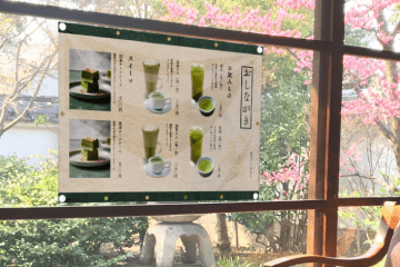 飲食店用横断幕が設置された様子