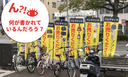 アイキャッチ事例