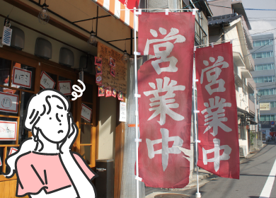 夏ののぼり旗、見直してみませんか?