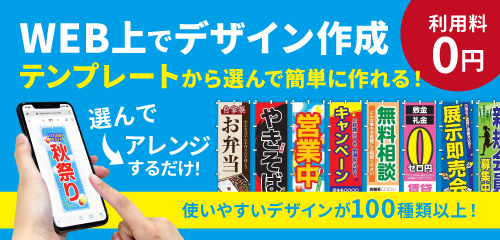 web上デザイン