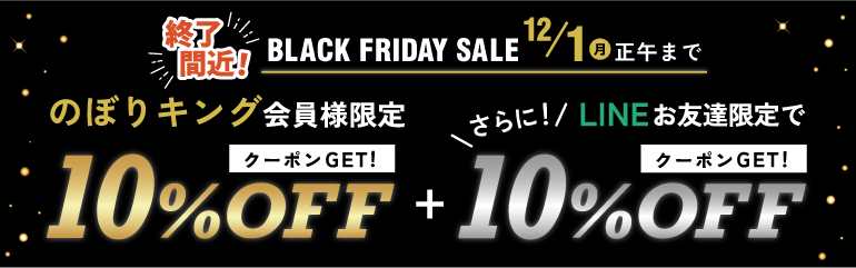 15,000円以上で使える10%OFFクーポン配布