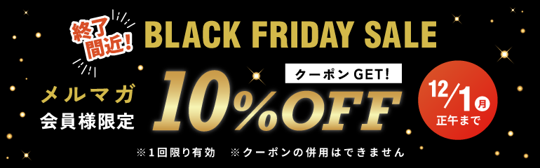 5,000円以上で使える10%OFFクーポン配布