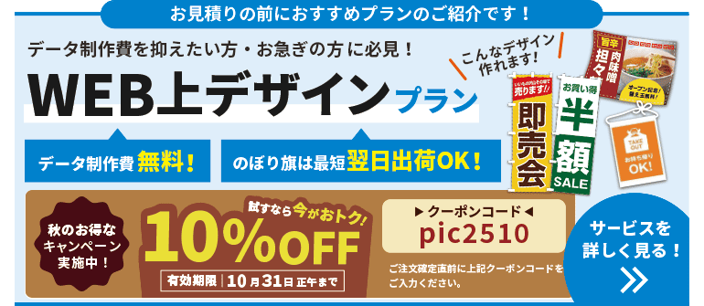 WEBデザイン｜画像切り抜き機能