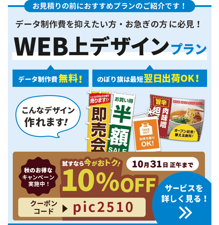 WEBデザイン｜画像切り抜き機能