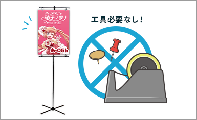 工具必要無し!