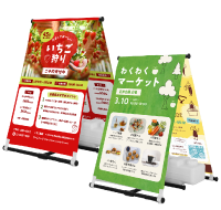 A型のぼり看板各種