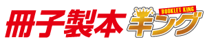 冊子製本キングロゴ