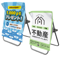 エコ椅子カバー