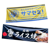 横断幕・店頭幕