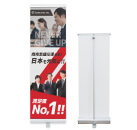 ロールアップバナースタンドB45