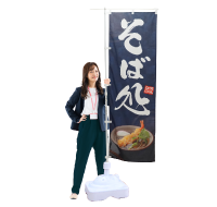 染め抜き風 和のぼり