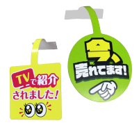 スイングPOP