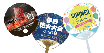 うちわ印刷キング