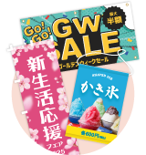 翌営業日出荷商品