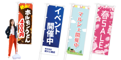 レギュラーのぼり