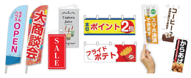 のぼりデザイン のぼりキング 株式会社イタミアート