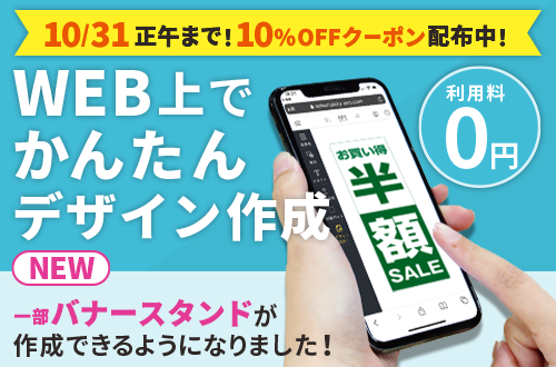 Web上で簡単デザイン作成