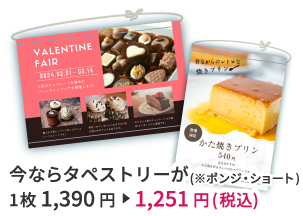 タペストリー