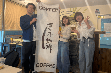 厚木珈琲のロゴが描かれたのぼりに人が集まっている様子