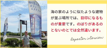 海の家のように似たような建物が並ぶ場所では、目印になるものが重要です。のぼりがあるのとないのとでは全然違います。