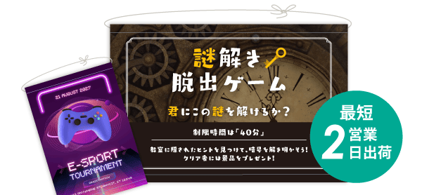 タペストリー 最短2営業日出荷