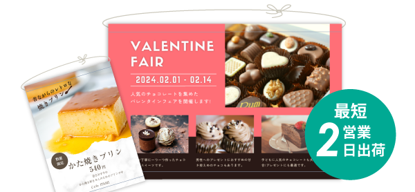 タペストリー 最短2営業日出荷