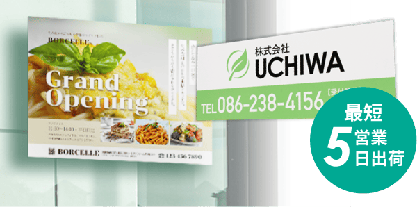 タペストリー 最短2営業日出荷