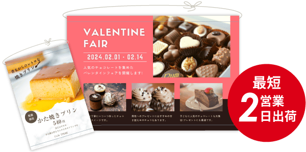 タペストリー 最短2営業日出荷