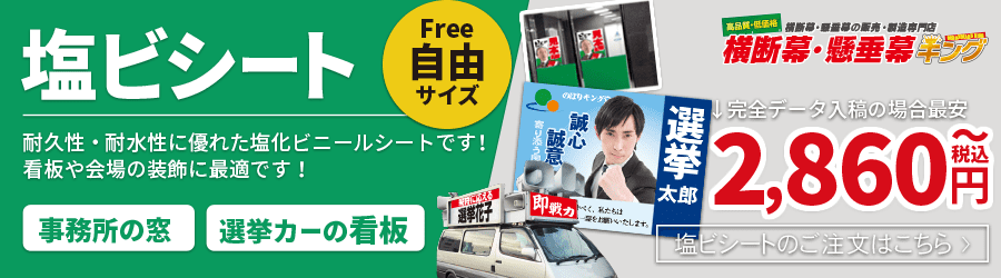 塩ビシート