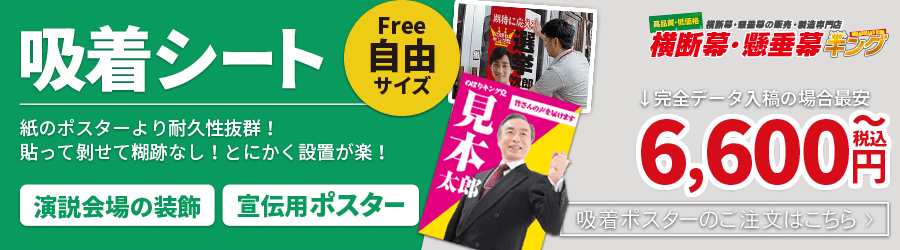 吸着シート
