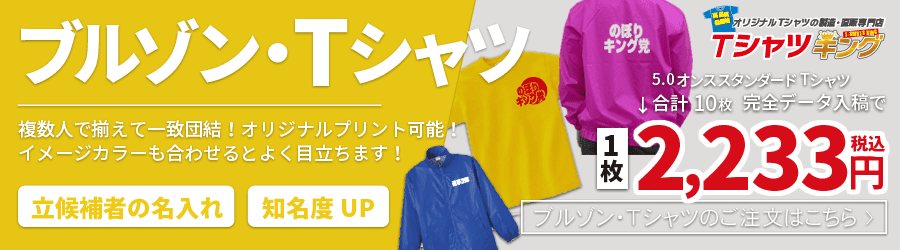 Tシャツ