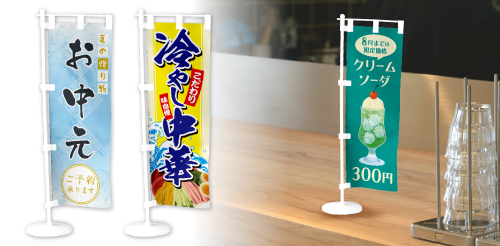 ミニのぼり